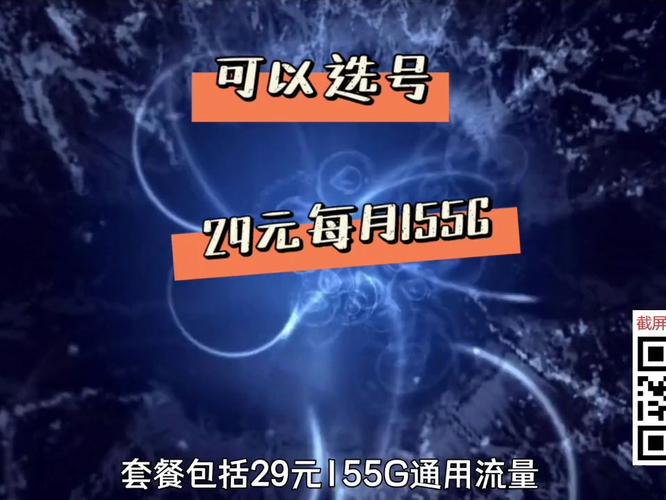电信无限流量卡99(电信无限流量卡限速破解) 第6张 电信无限流量卡99(电信无限流量卡限速破解) 第6张