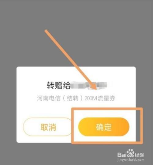 移动卡怎么赠送流量(移动怎么能赠送流量) 第1张 移动卡怎么赠送流量(移动怎么能赠送流量) 第1张