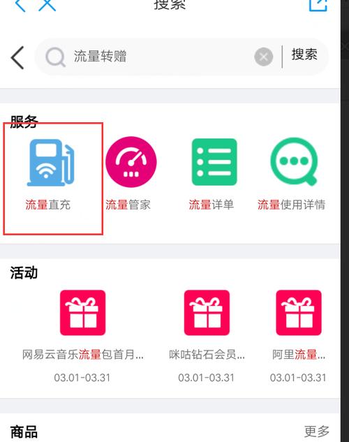 移动卡怎么赠送流量(移动怎么能赠送流量) 第4张 移动卡怎么赠送流量(移动怎么能赠送流量) 第4张
