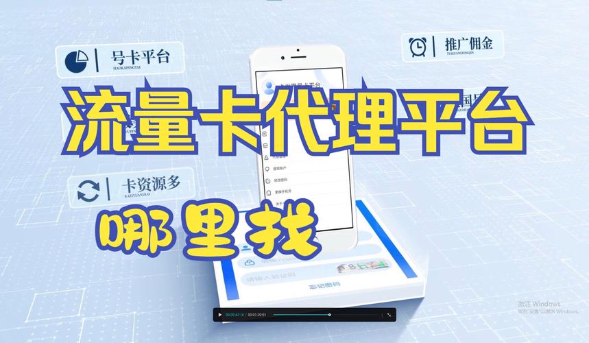 电信流量卡代理(电信流量卡代理怎么做) 第1张 电信流量卡代理(电信流量卡代理怎么做) 第1张