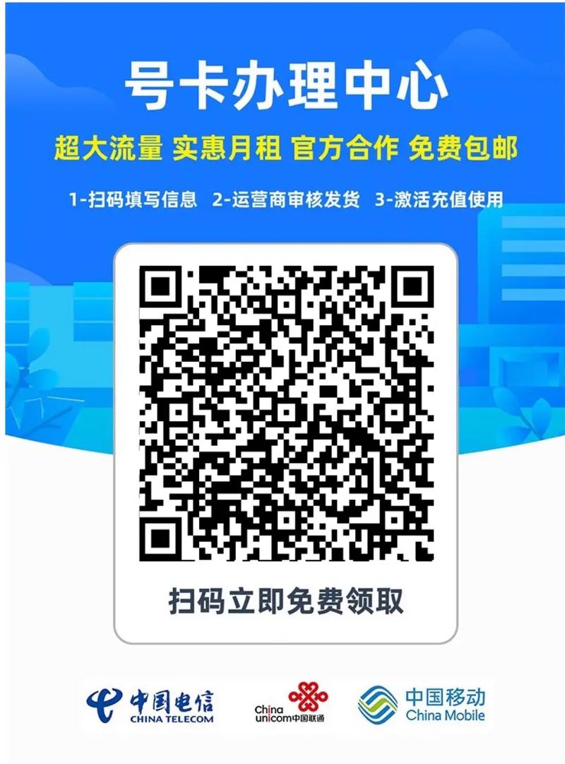电信流量卡代理(电信流量卡代理怎么做) 第3张 电信流量卡代理(电信流量卡代理怎么做) 第3张