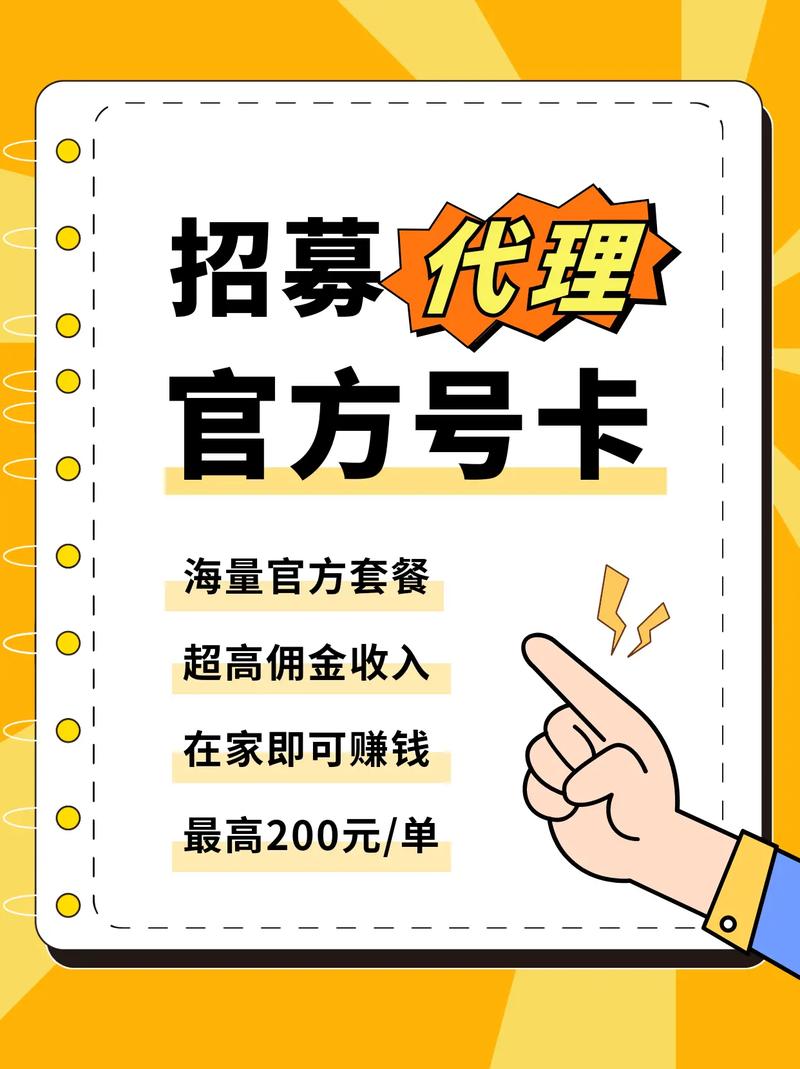 电信流量卡代理(电信流量卡代理怎么做) 第5张 电信流量卡代理(电信流量卡代理怎么做) 第5张