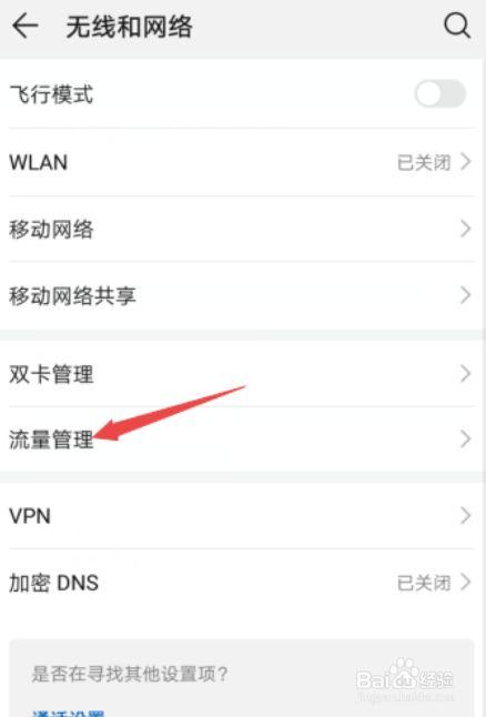 华为5x怎么用卡二流量（华为手机怎么用卡二的流量上网）
