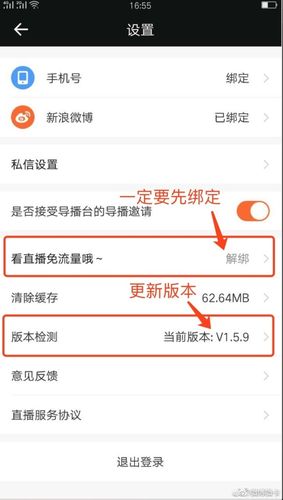 微博免流量卡（微博流量卡在哪里申请）