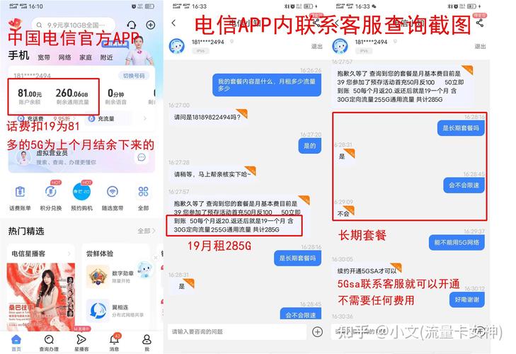电信无限流量卡怎么办(电信无限流量手机卡) 第1张 电信无限流量卡怎么办(电信无限流量手机卡) 第1张