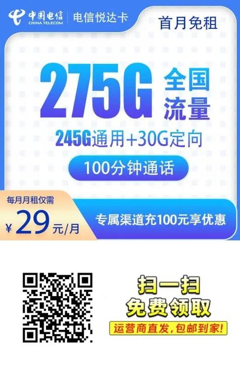 电信无限流量卡怎么办(电信无限流量手机卡) 第4张 电信无限流量卡怎么办(电信无限流量手机卡) 第4张