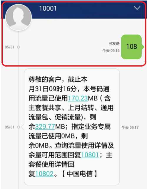 电信卡怎么加流量包(电信咋加流量包) 第3张 电信卡怎么加流量包(电信咋加流量包) 第3张
