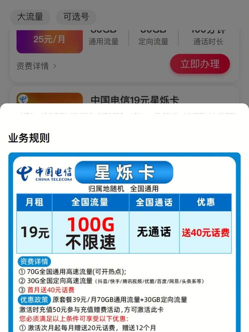 天王卡流量封顶吗(天王卡多少g流量每个月?) 第4张 天王卡流量封顶吗(天王卡多少g流量每个月?) 第4张