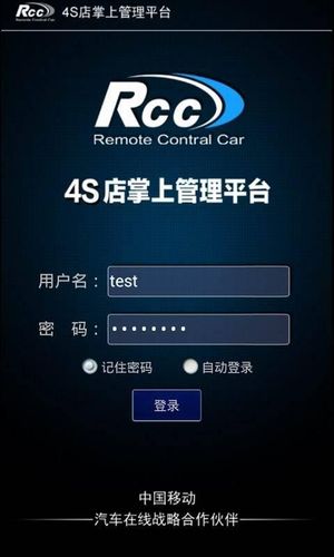 rcc流量卡(rcc汽车保姆流量卡如何安装) 第3张 rcc流量卡(rcc汽车保姆流量卡如何安装) 第3张