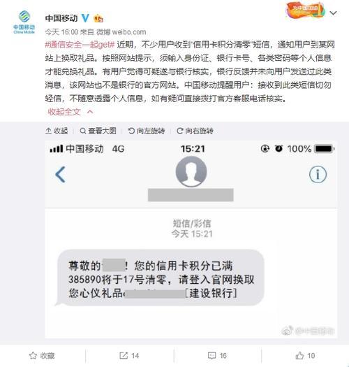 信用卡积分兑换流量（信用卡积分兑换流量怎么兑换）