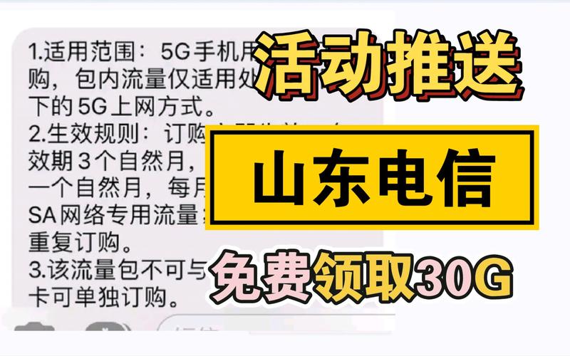 电信卡怎么领流量(电信号怎么领流量) 第3张 电信卡怎么领流量(电信号怎么领流量) 第3张