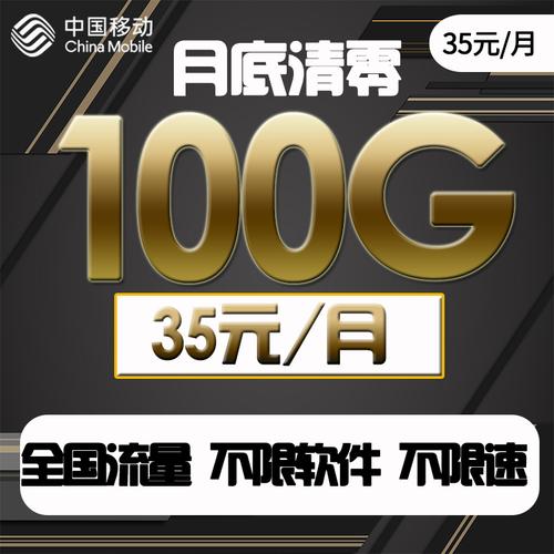 天王卡一个月多少流量(天王卡一个月多少g) 第5张 天王卡一个月多少流量(天王卡一个月多少g) 第5张