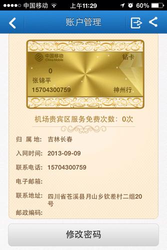 移动内部无限流量卡(移动无限流量卡纯流量卡) 第1张 移动内部无限流量卡(移动无限流量卡纯流量卡) 第1张