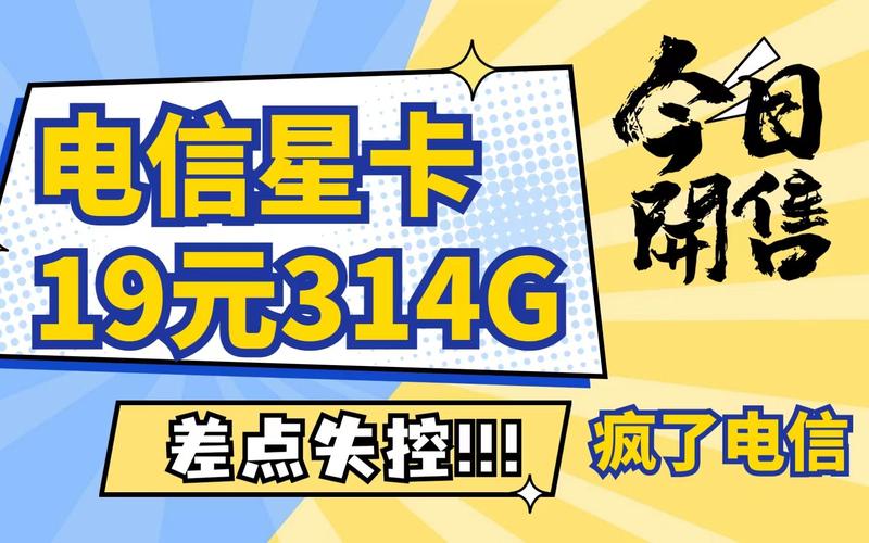 4g卡流量套餐(4g卡流量套餐 终身的是一年到账一次吗) 第1张 4g卡流量套餐(4g卡流量套餐 终身的是一年到账一次吗) 第1张