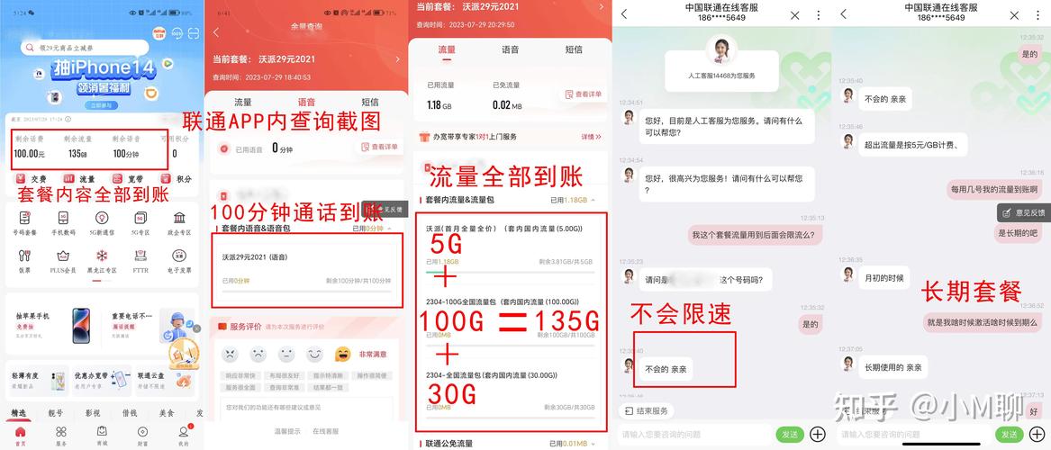 什么卡月租低流量多(什么卡月租低流量多又便宜) 第3张 什么卡月租低流量多(什么卡月租低流量多又便宜) 第3张