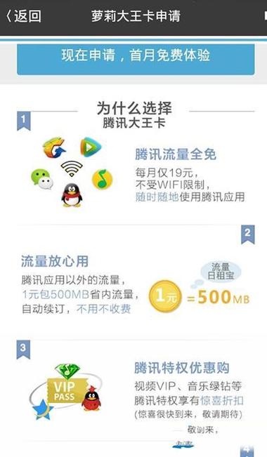 联通大王卡流量(联通大王卡流量超出1g多少元) 第2张 联通大王卡流量(联通大王卡流量超出1g多少元) 第2张