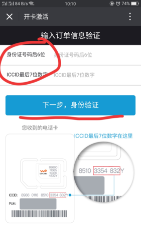 联通大王卡流量(联通大王卡流量超出1g多少元) 第3张 联通大王卡流量(联通大王卡流量超出1g多少元) 第3张