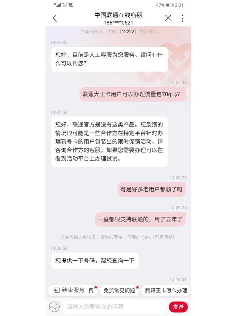 联通大王卡流量(联通大王卡流量超出1g多少元) 第5张 联通大王卡流量(联通大王卡流量超出1g多少元) 第5张