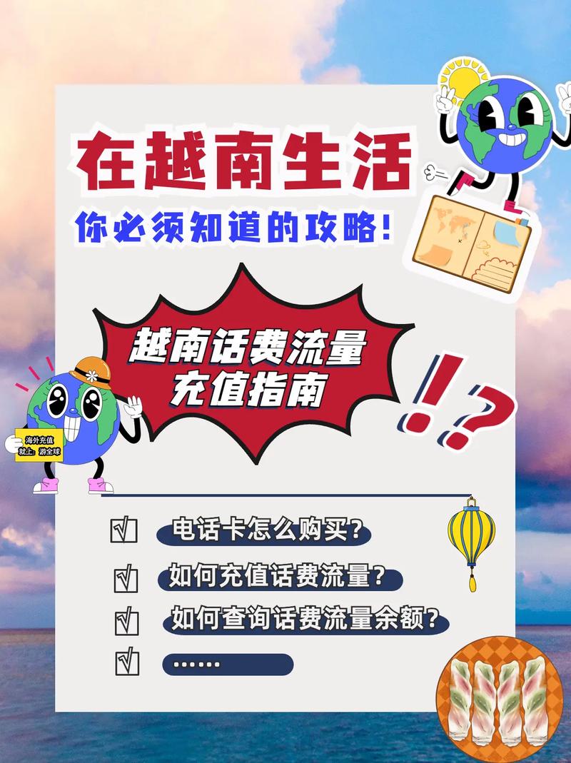 越南手机卡怎么开流量（越南手机卡怎么开流量上网）