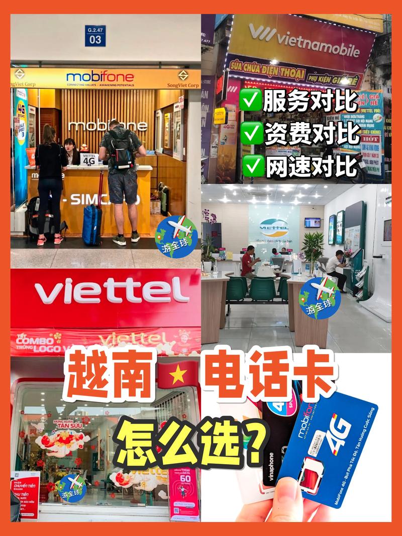 越南手机卡怎么开流量（越南手机卡怎么开流量上网）