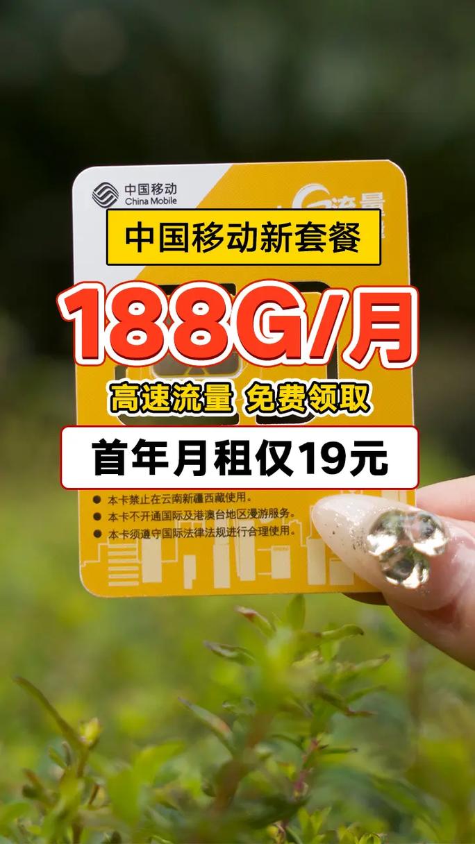 菏泽学生流量卡(菏泽学生流量卡在哪办理) 第2张 菏泽学生流量卡(菏泽学生流量卡在哪办理) 第2张