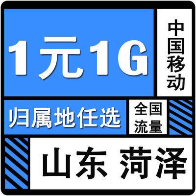 菏泽学生流量卡(菏泽学生流量卡在哪办理) 第5张 菏泽学生流量卡(菏泽学生流量卡在哪办理) 第5张
