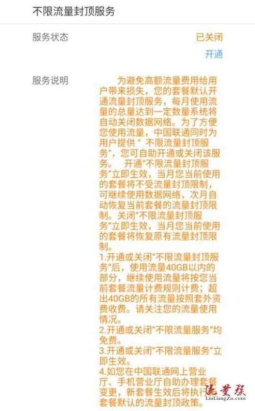 王卡流量比较多(王卡流量比较多多少G) 第2张 王卡流量比较多(王卡流量比较多多少G) 第2张