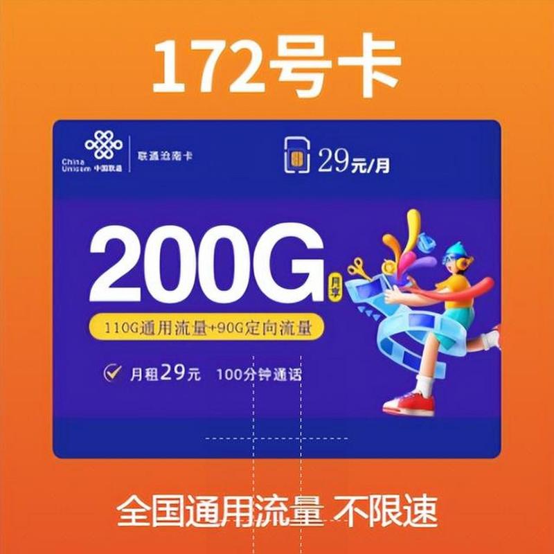 纯流量卡是什么,纯流量卡是什么卡? 第5张 纯流量卡是什么,纯流量卡是什么卡? 第5张
