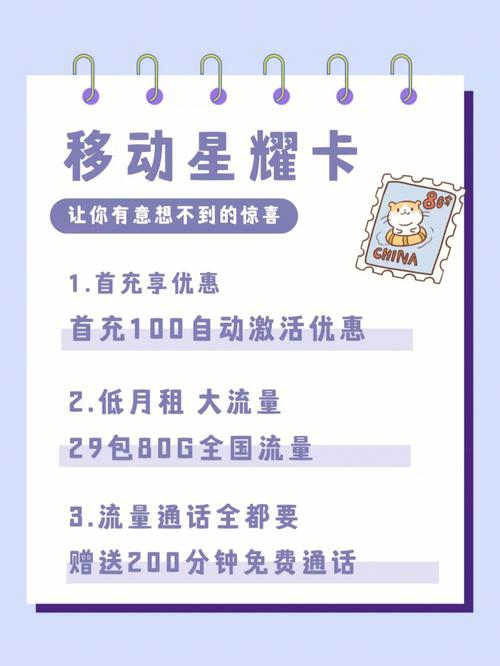 流量卡29天,流量卡30天有效期是什么意思 第6张 流量卡29天,流量卡30天有效期是什么意思 第6张