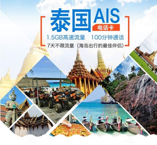 泰国流量卡是无限流量（泰国上网卡无限流量）
