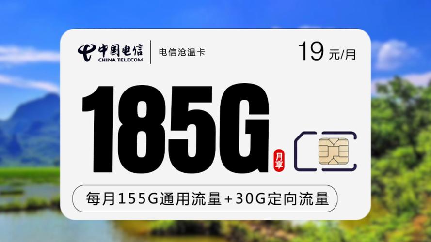 电信什么卡流量多又便宜(电信什么卡流量多又便宜不限速的) 第2张 电信什么卡流量多又便宜(电信什么卡流量多又便宜不限速的) 第2张