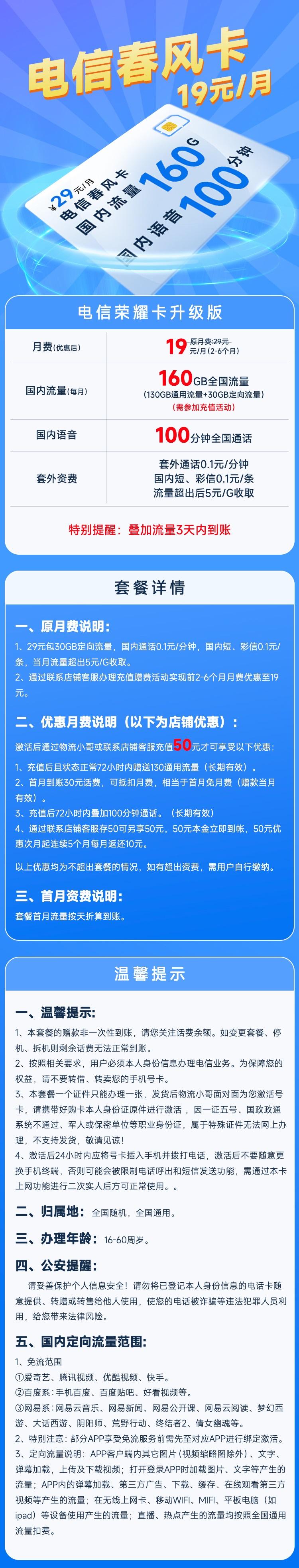 电信什么卡流量多又便宜(电信什么卡流量多又便宜不限速的) 第6张 电信什么卡流量多又便宜(电信什么卡流量多又便宜不限速的) 第6张