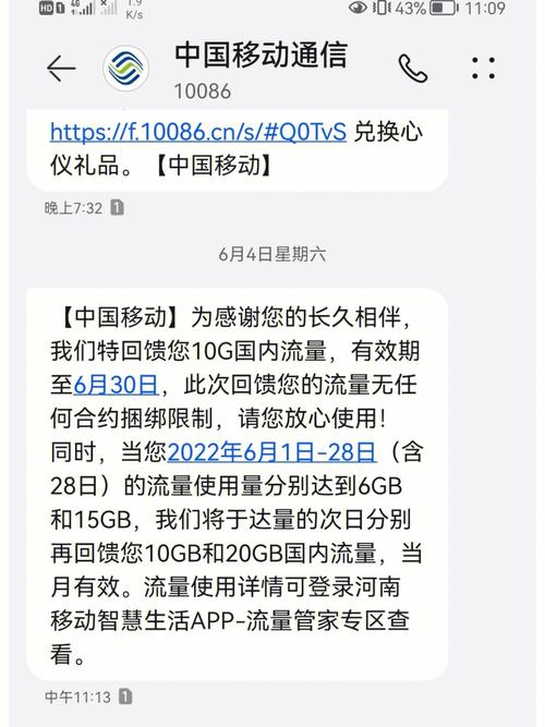 移动卡怎么给别人流量?中国移动怎么给别人流量 第1张 移动卡怎么给别人流量?中国移动怎么给别人流量 第1张