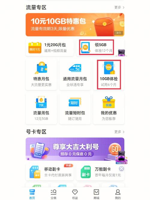 移动卡怎么给别人流量?中国移动怎么给别人流量 第3张 移动卡怎么给别人流量?中国移动怎么给别人流量 第3张