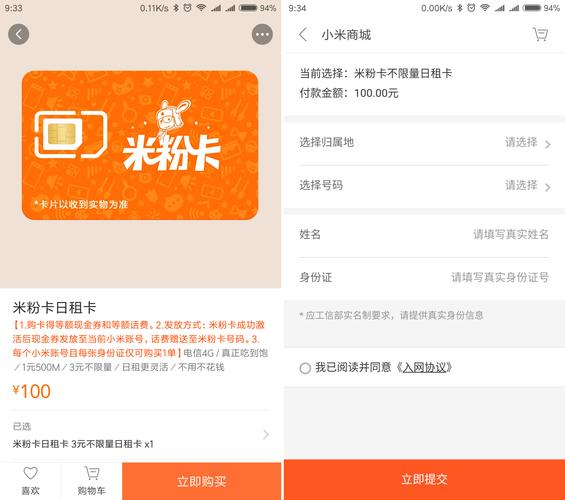 流量卡海报图片大全,流量卡的海报 第4张 流量卡海报图片大全,流量卡的海报 第4张