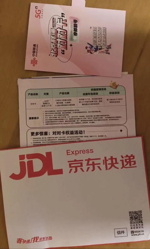 流量卡海报图片大全,流量卡的海报 第5张 流量卡海报图片大全,流量卡的海报 第5张