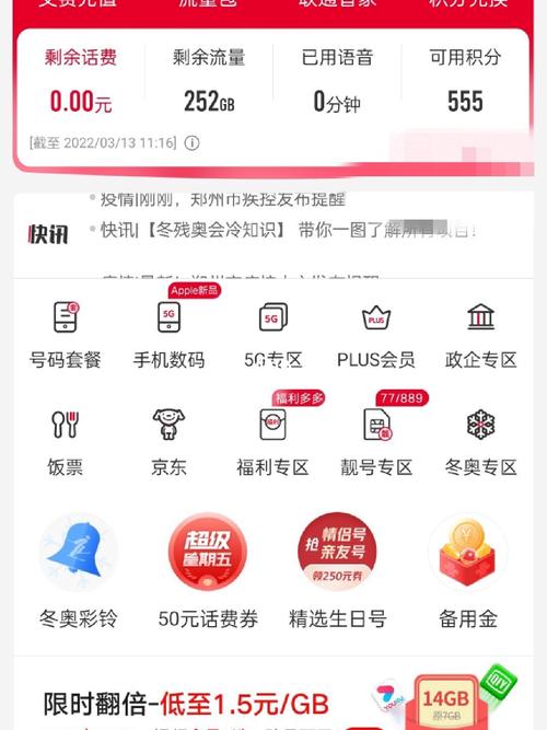 流量卡是怎么回事(流量卡是怎么回事儿) 第5张 流量卡是怎么回事(流量卡是怎么回事儿) 第5张