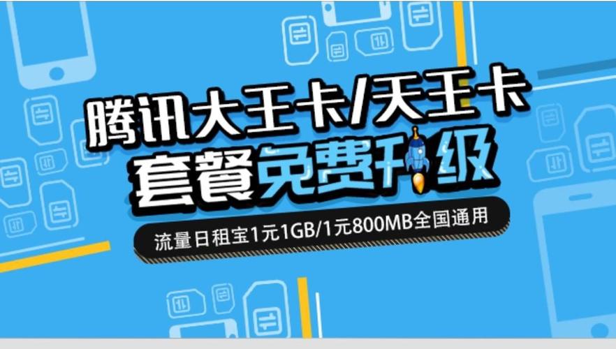 大王卡流量当日有效(大王卡流量每天清零吗) 第1张 大王卡流量当日有效(大王卡流量每天清零吗) 第1张