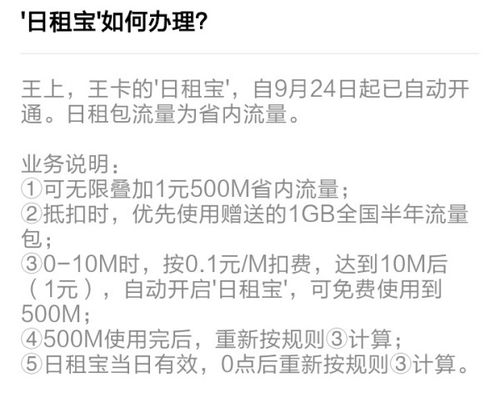大王卡流量当日有效(大王卡流量每天清零吗) 第2张 大王卡流量当日有效(大王卡流量每天清零吗) 第2张