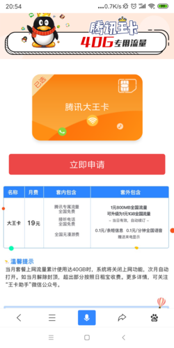 大王卡流量当日有效(大王卡流量每天清零吗) 第4张 大王卡流量当日有效(大王卡流量每天清零吗) 第4张