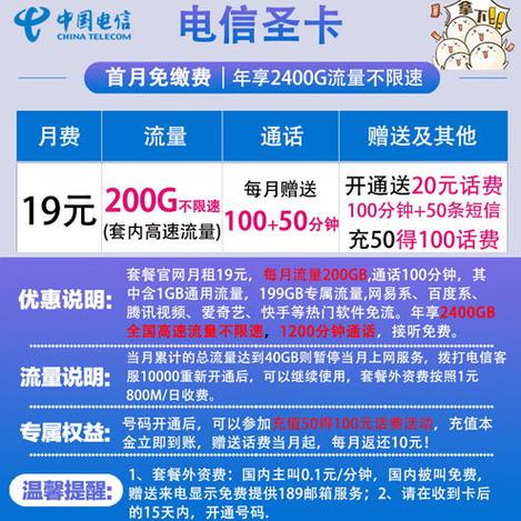 电信天翼无限流量卡？天翼卡流量卡