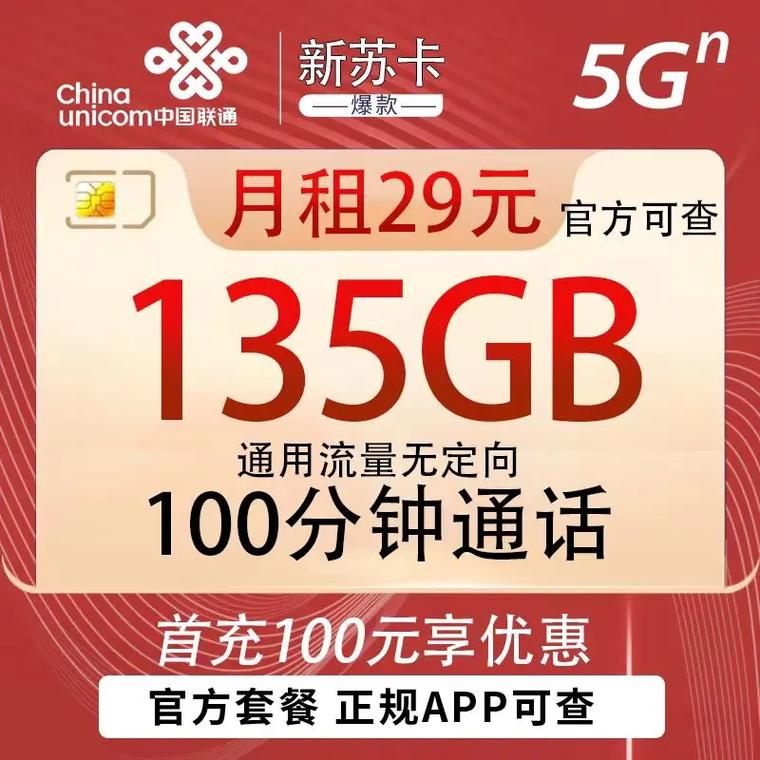 关于流量卡不要广告的信息 第2张 关于流量卡不要广告的信息 第2张