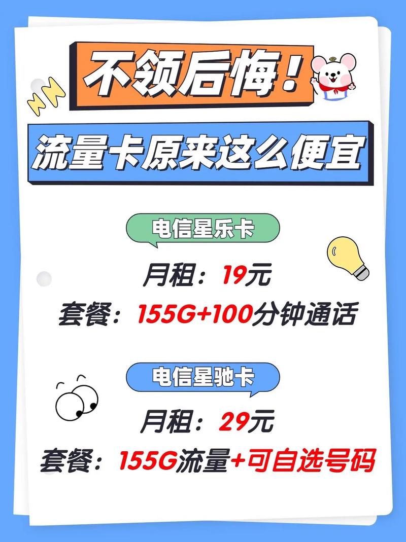 关于流量卡不要广告的信息 第5张 关于流量卡不要广告的信息 第5张