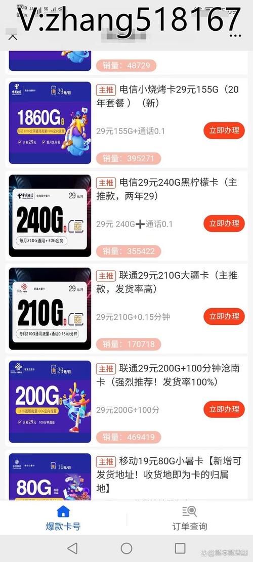 什么流量卡实惠,哪种流量卡实惠 第2张 什么流量卡实惠,哪种流量卡实惠 第2张