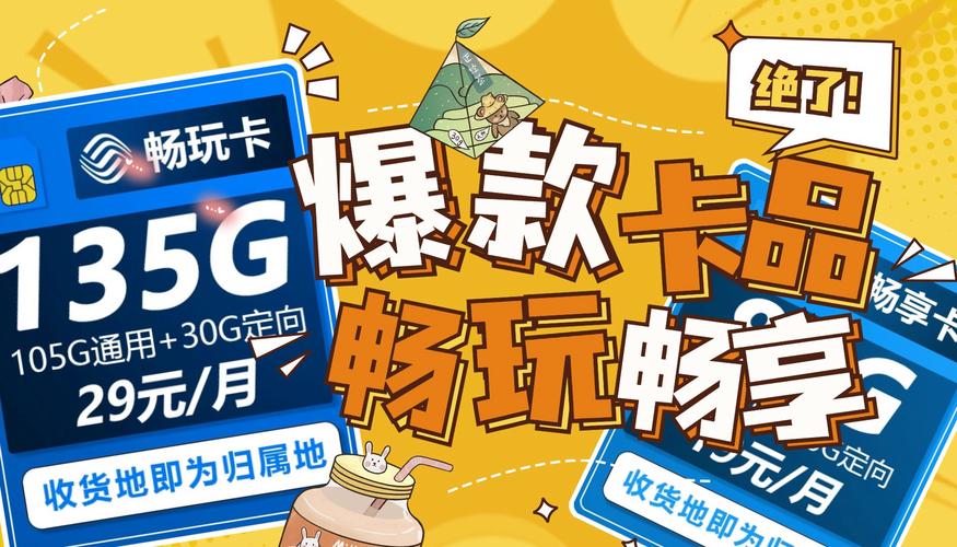 什么流量卡实惠,哪种流量卡实惠 第4张 什么流量卡实惠,哪种流量卡实惠 第4张