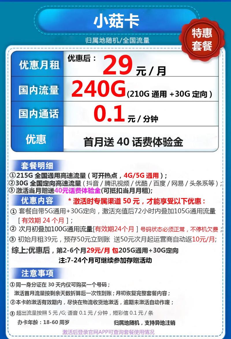 电信卡费流量(电信流量花费) 第5张 电信卡费流量(电信流量花费) 第5张
