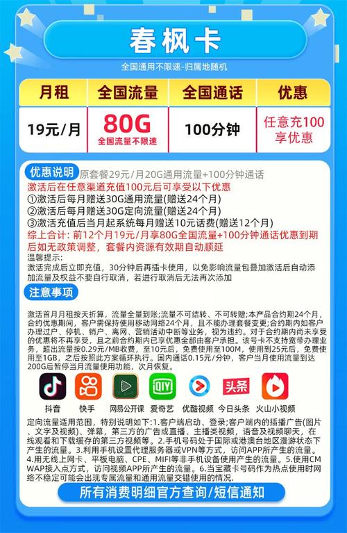 大流量卡全国通用(大流量卡全国通用移动怎么办理业务) 第7张 大流量卡全国通用(大流量卡全国通用移动怎么办理业务) 第7张