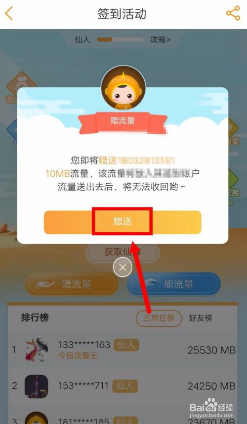 如何送流量卡?送流量卡是什么套路 第3张 如何送流量卡?送流量卡是什么套路 第3张