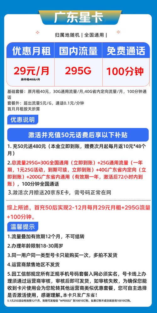 如何送流量卡?送流量卡是什么套路 第4张 如何送流量卡?送流量卡是什么套路 第4张