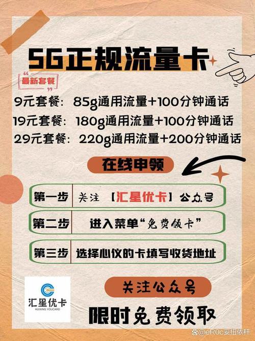 如何送流量卡?送流量卡是什么套路 第7张 如何送流量卡?送流量卡是什么套路 第7张